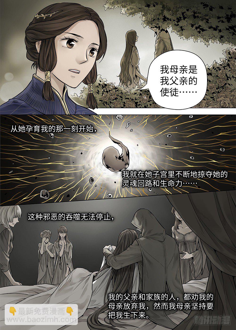 冰雪临界 第37回 迷雾开启14