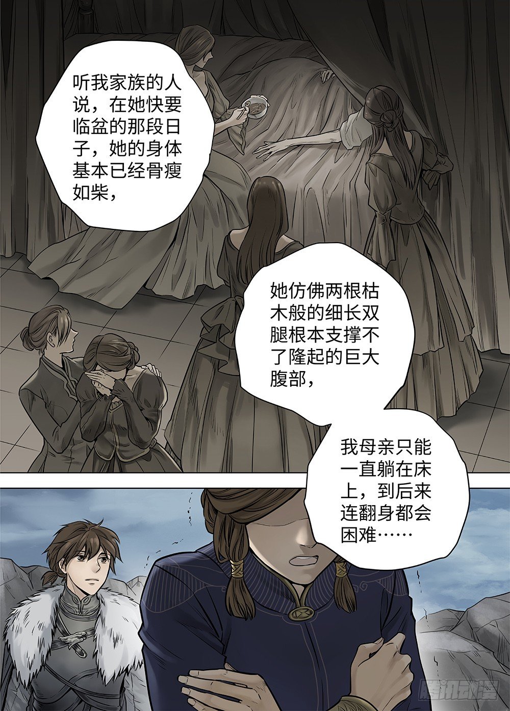 冰雪临界 第37回 迷雾开启15