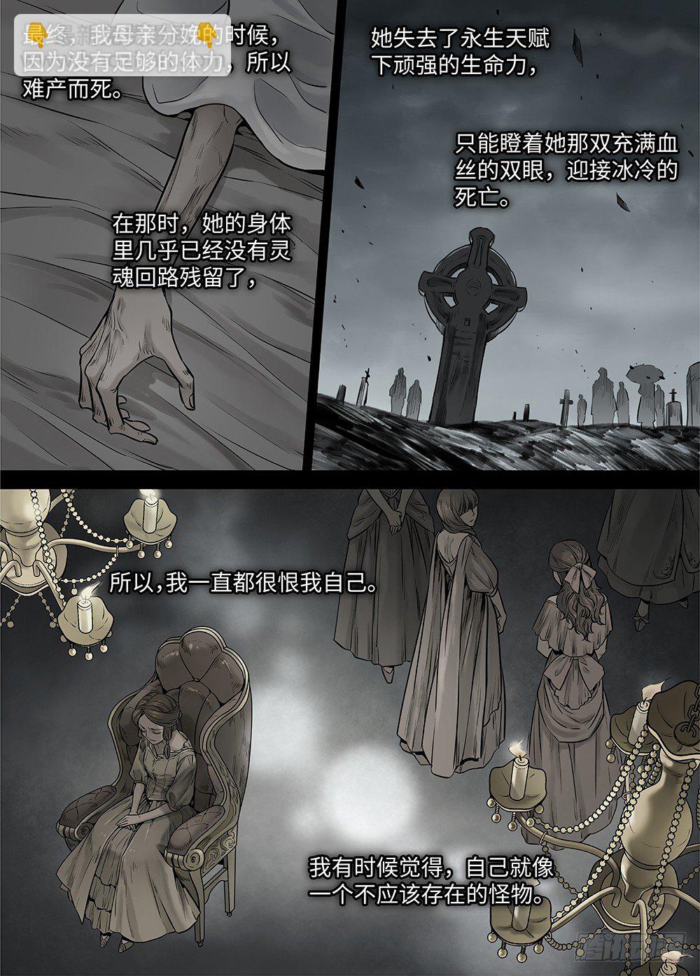 冰雪临界 第37回 迷雾开启16
