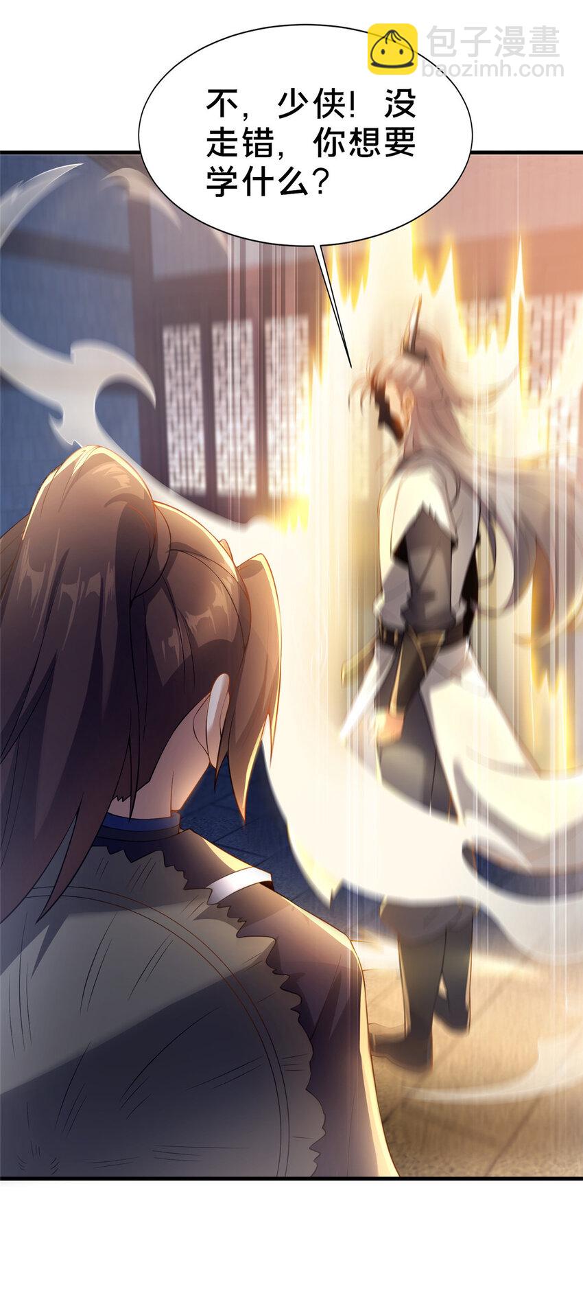 05 功法初试11