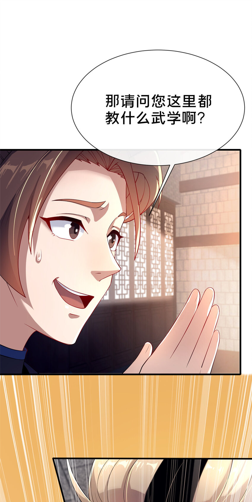 05 功法初试12