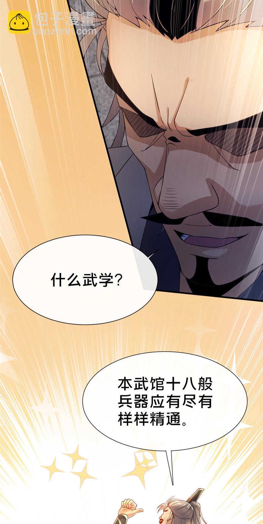 05 功法初试13
