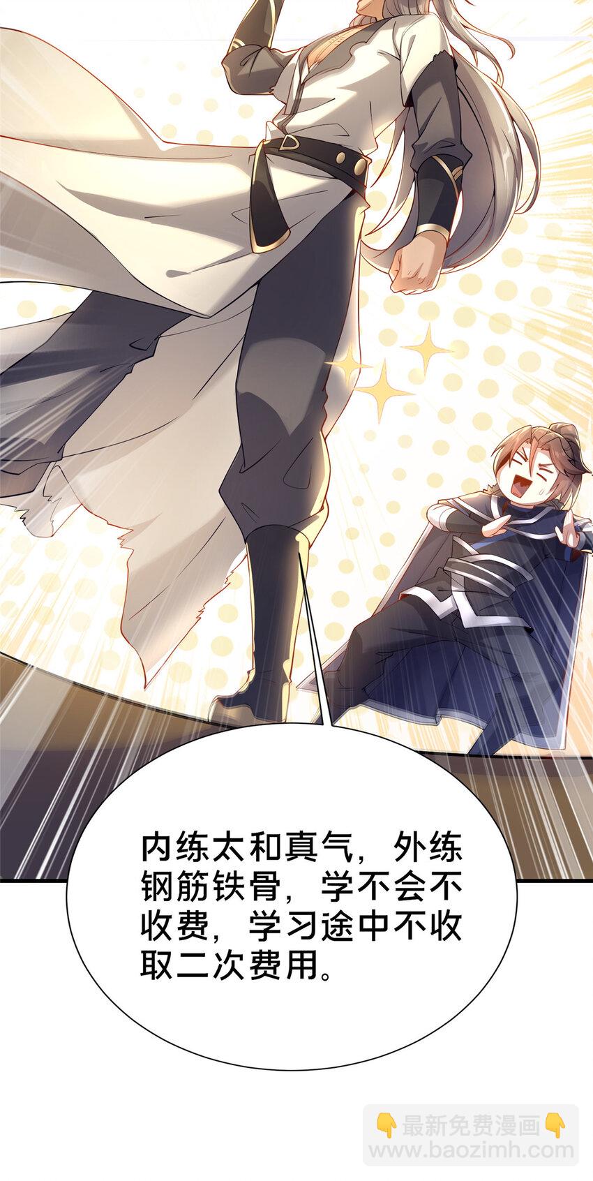 05 功法初试14