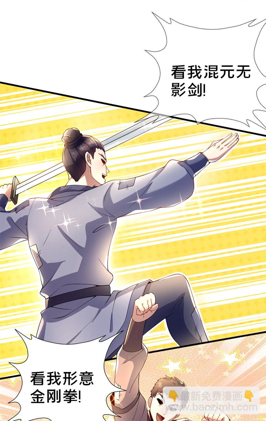 05 功法初试16