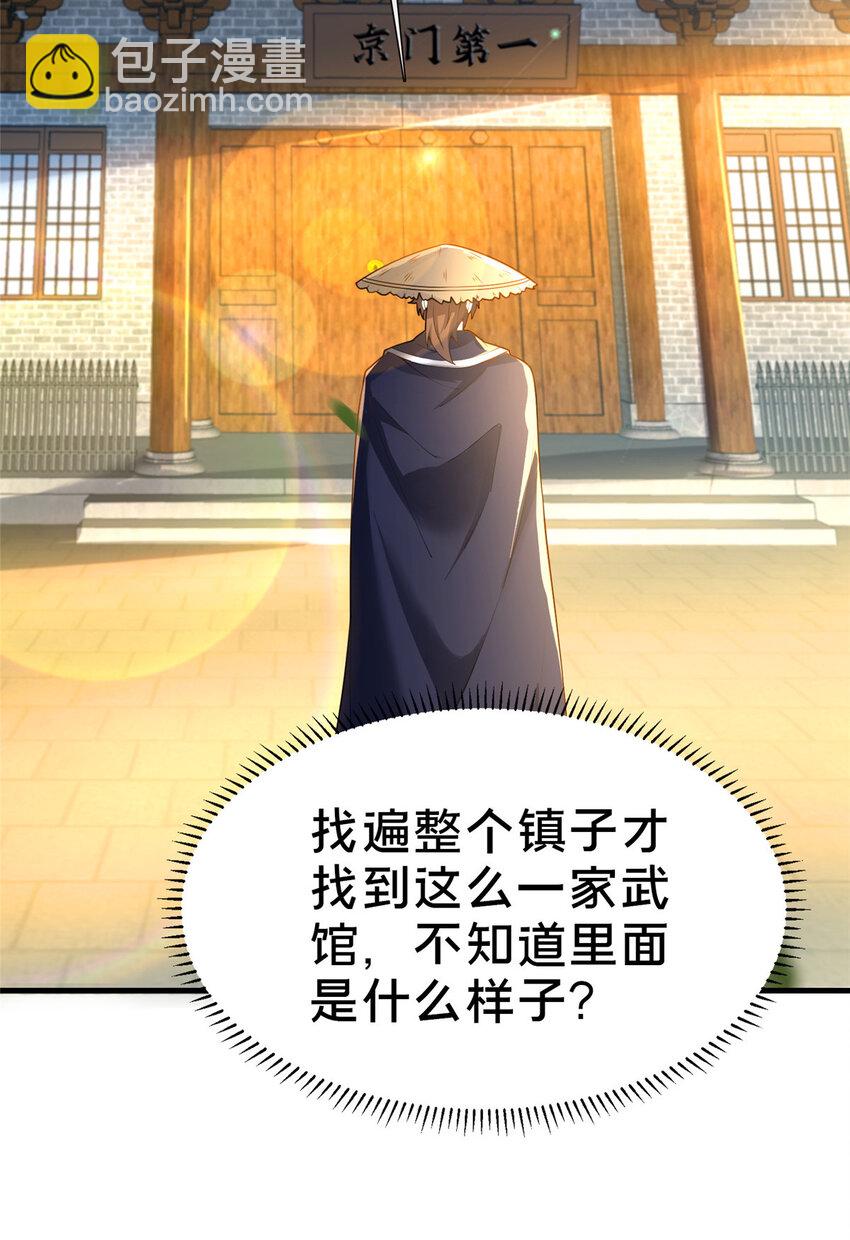 05 功法初试2