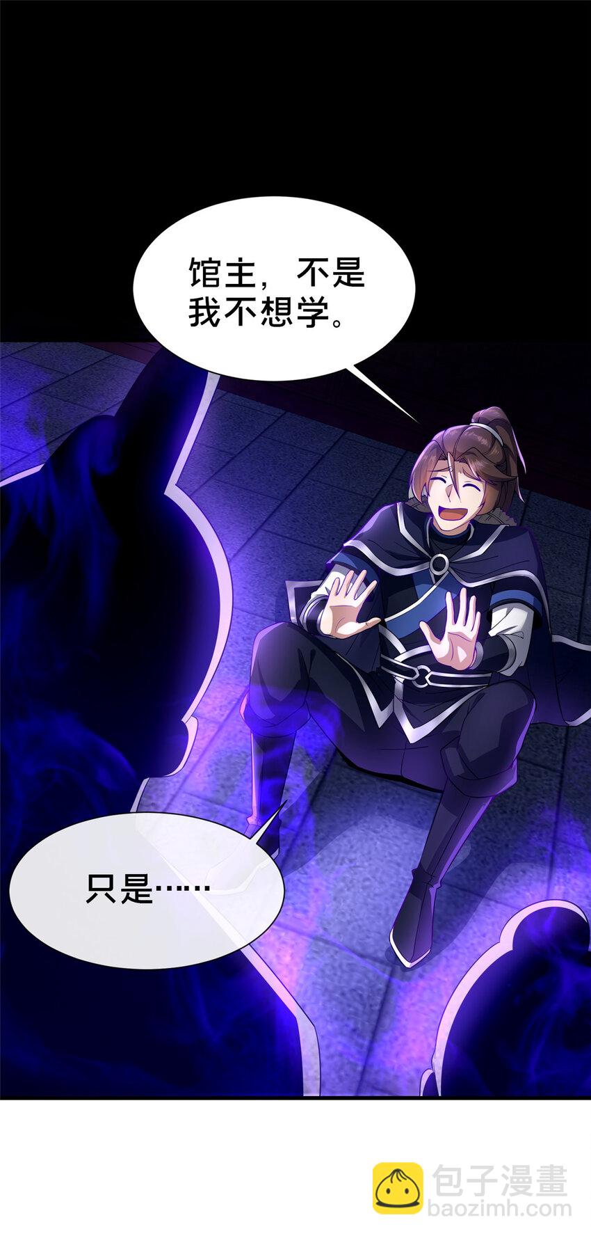 05 功法初试25
