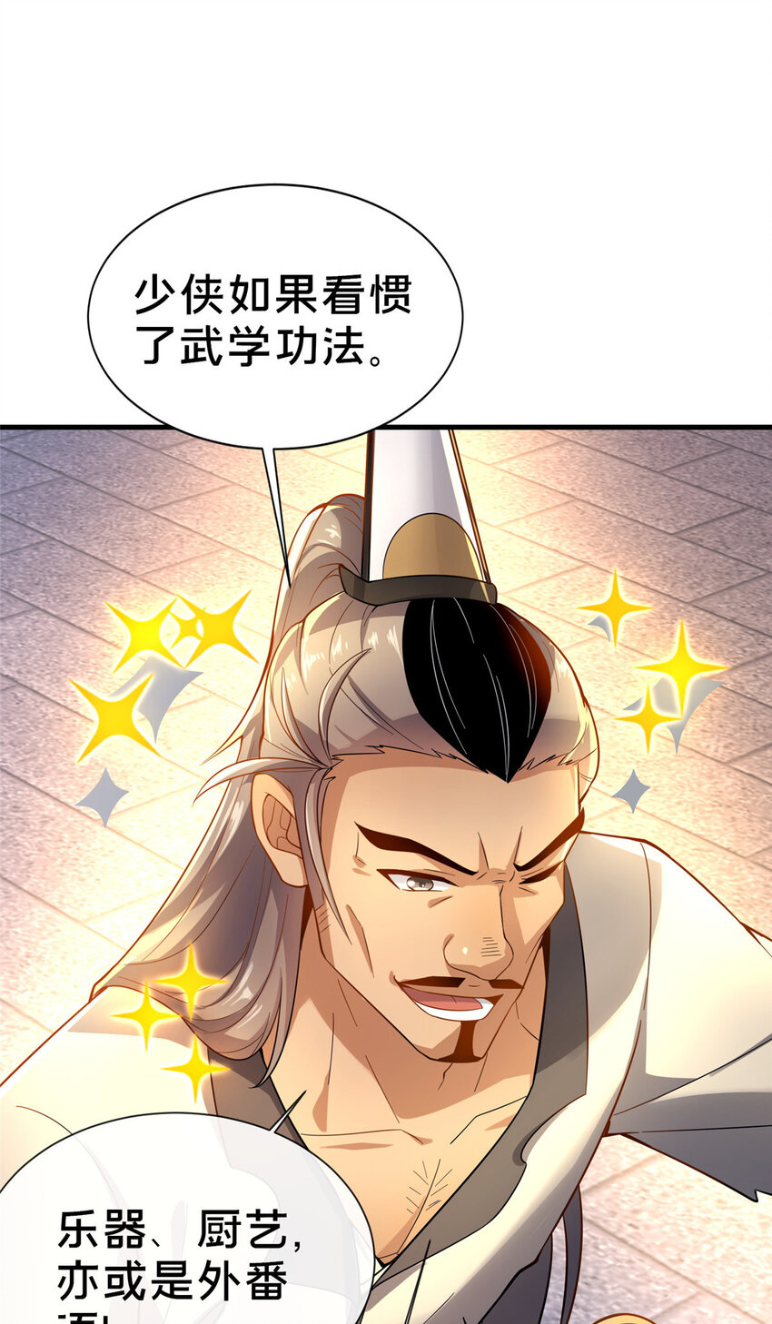05 功法初试26