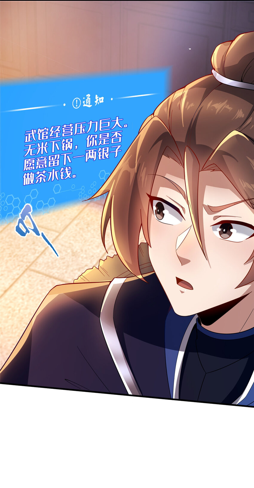 05 功法初试28