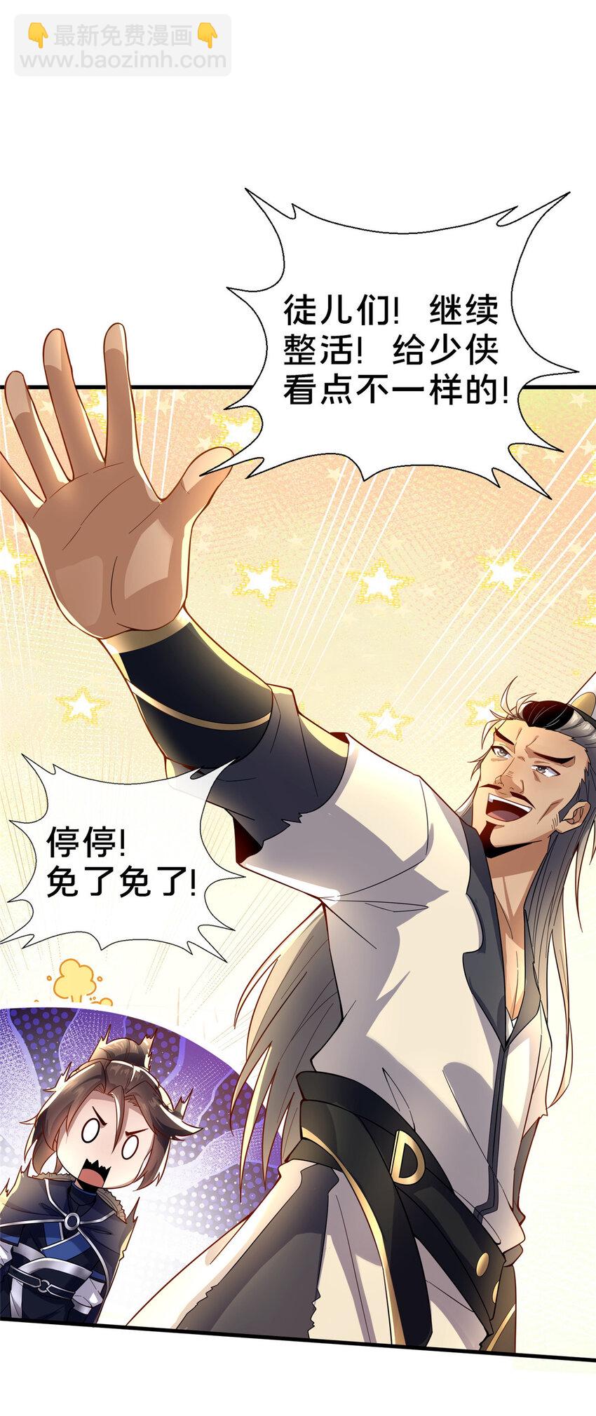 05 功法初试29