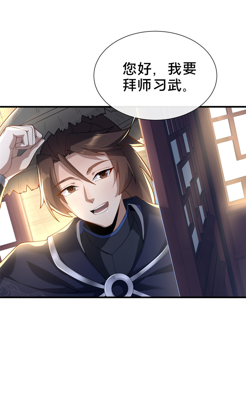 05 功法初试3