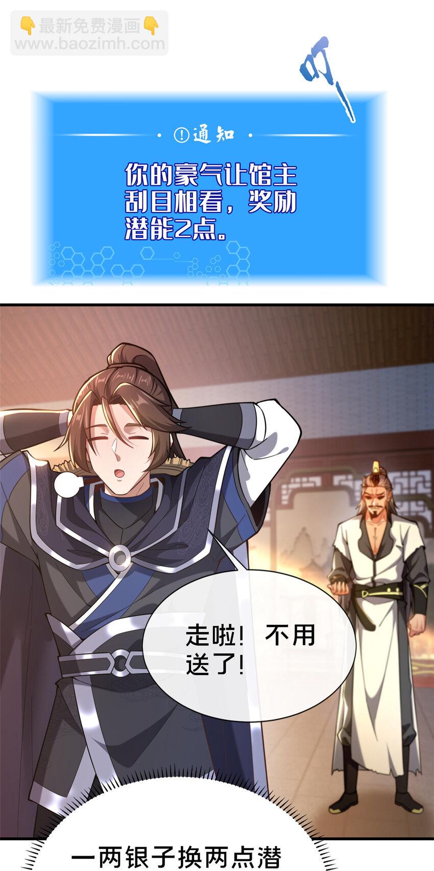 05 功法初试33
