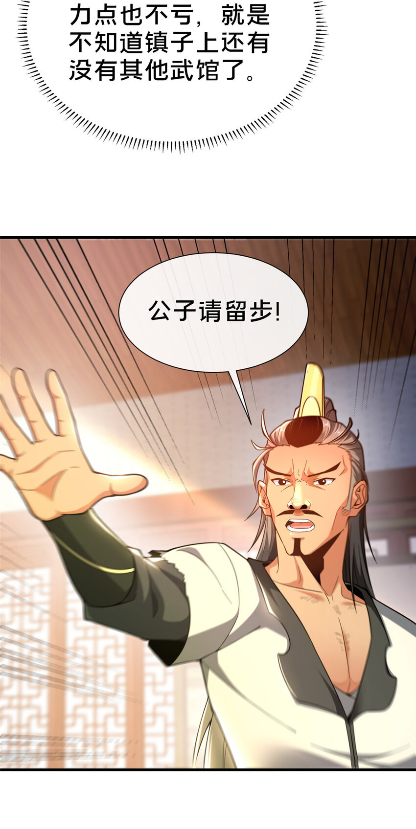 05 功法初试34