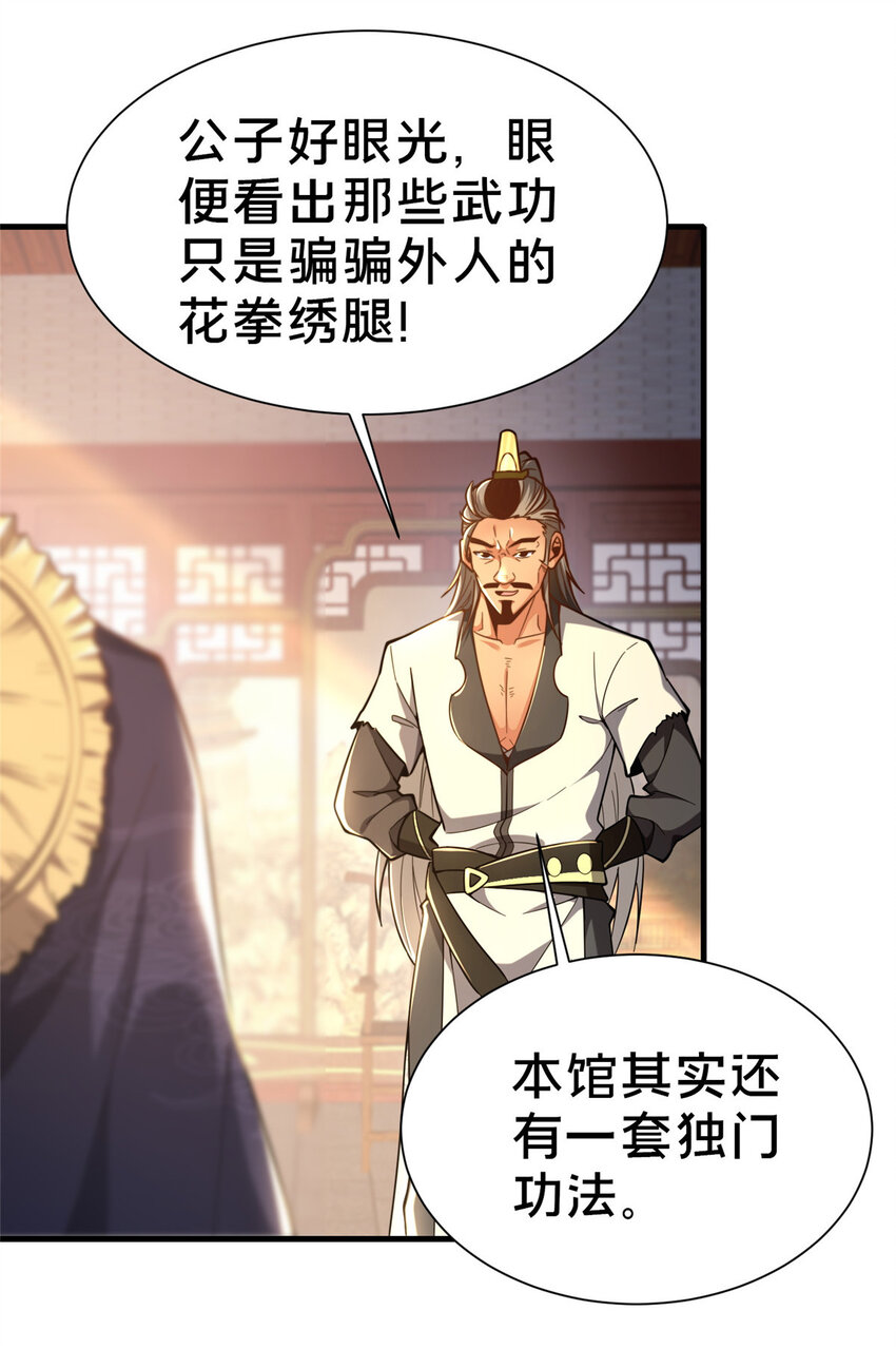 05 功法初试36