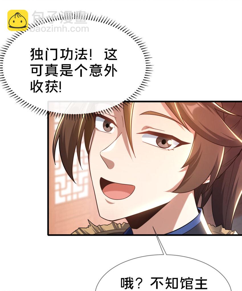 05 功法初试37