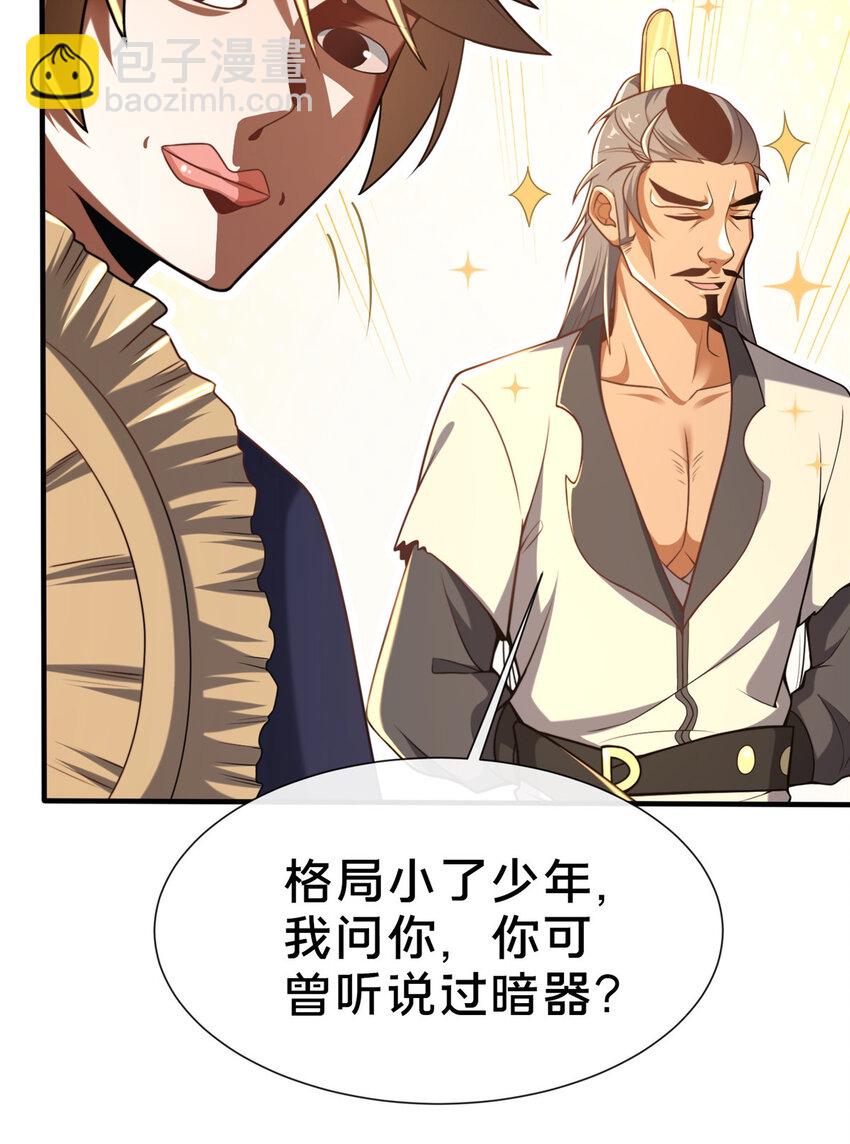05 功法初试47