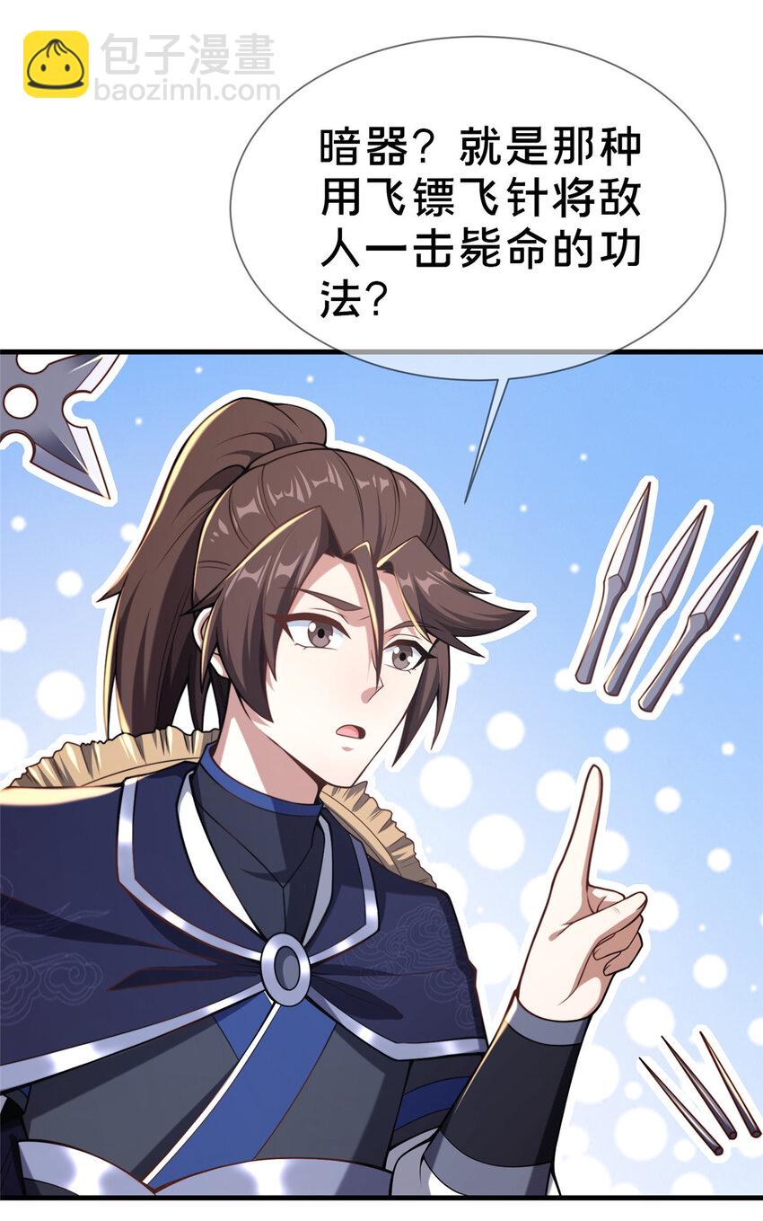 05 功法初试48