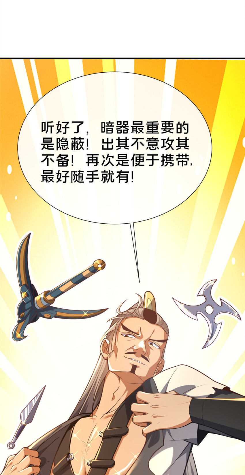 05 功法初试54