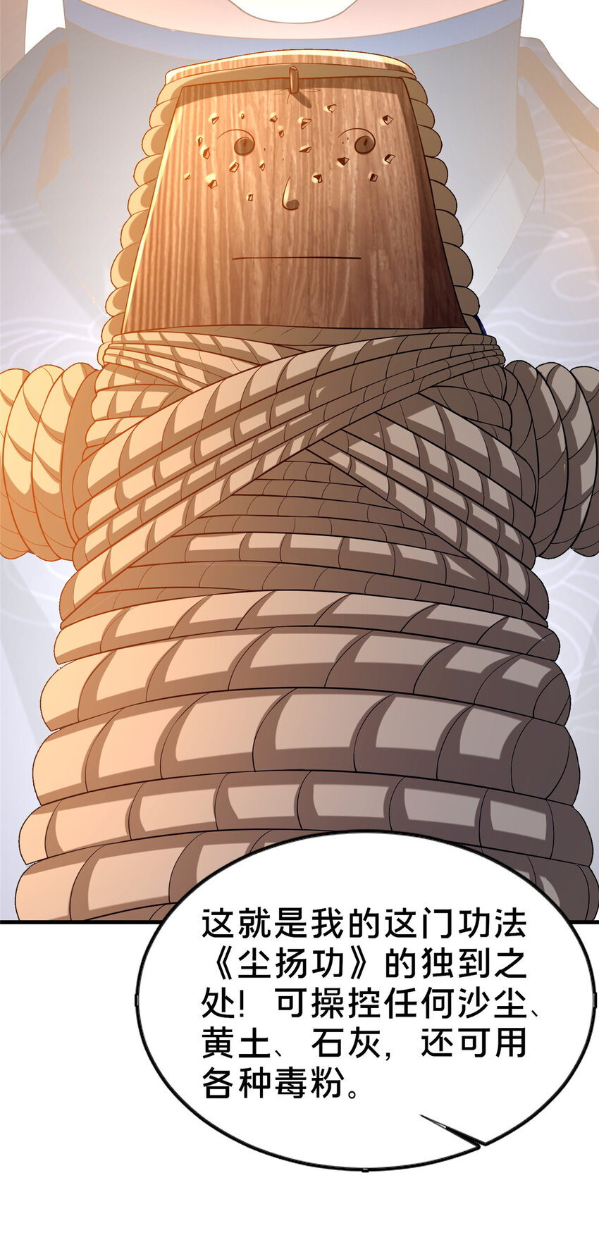 05 功法初试60
