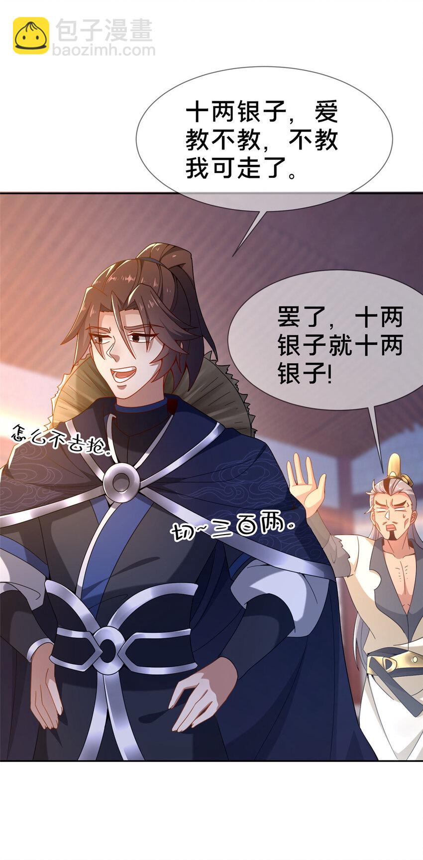 05 功法初试65