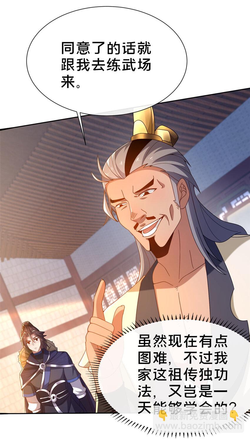 05 功法初试67