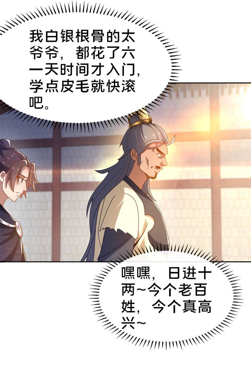 05 功法初试68