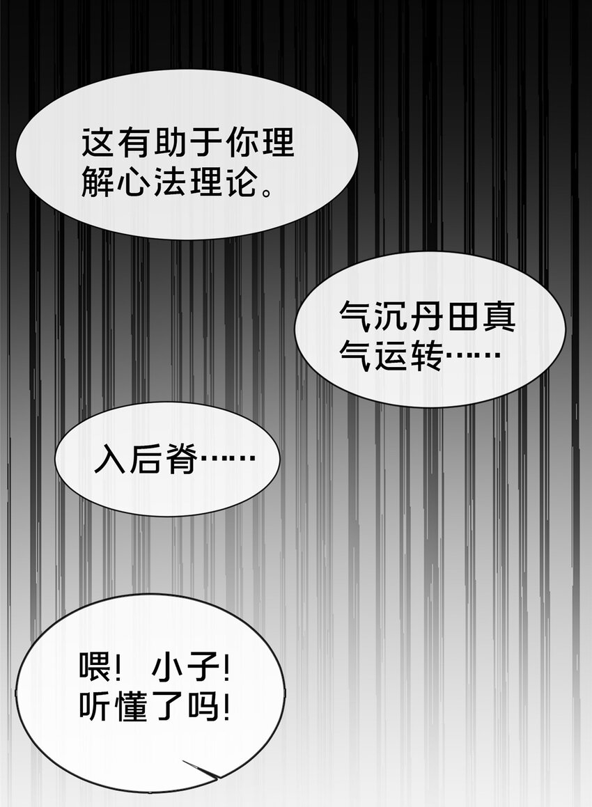 05 功法初试71