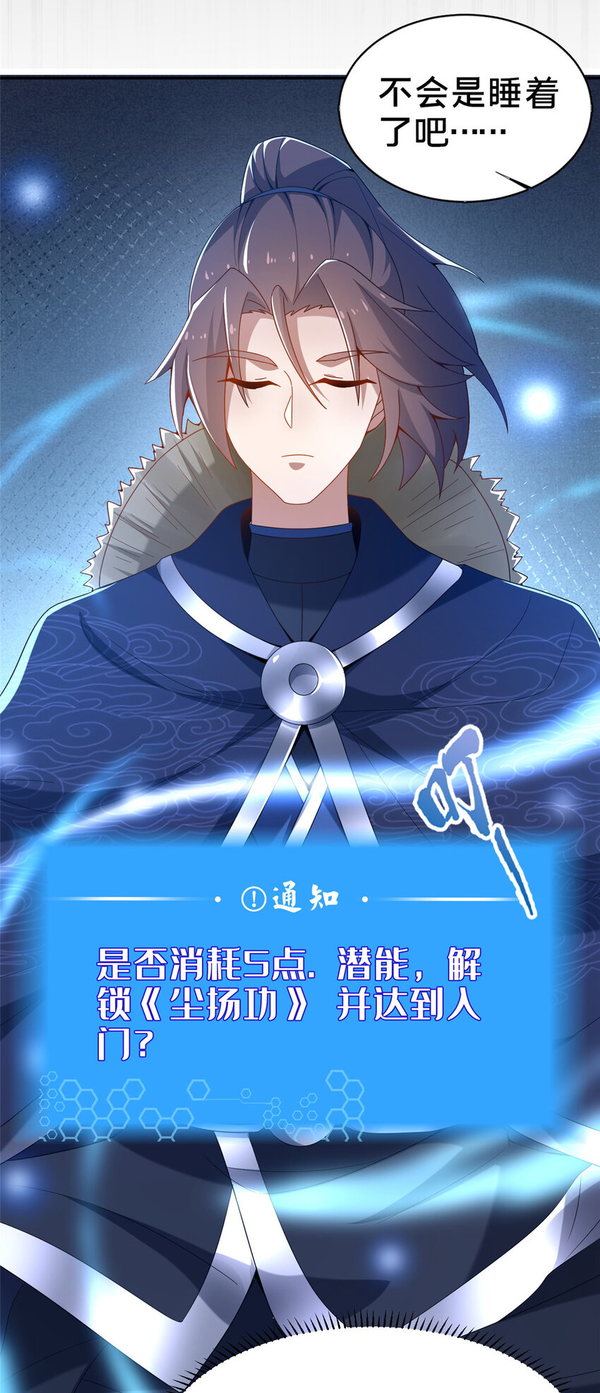 05 功法初试72