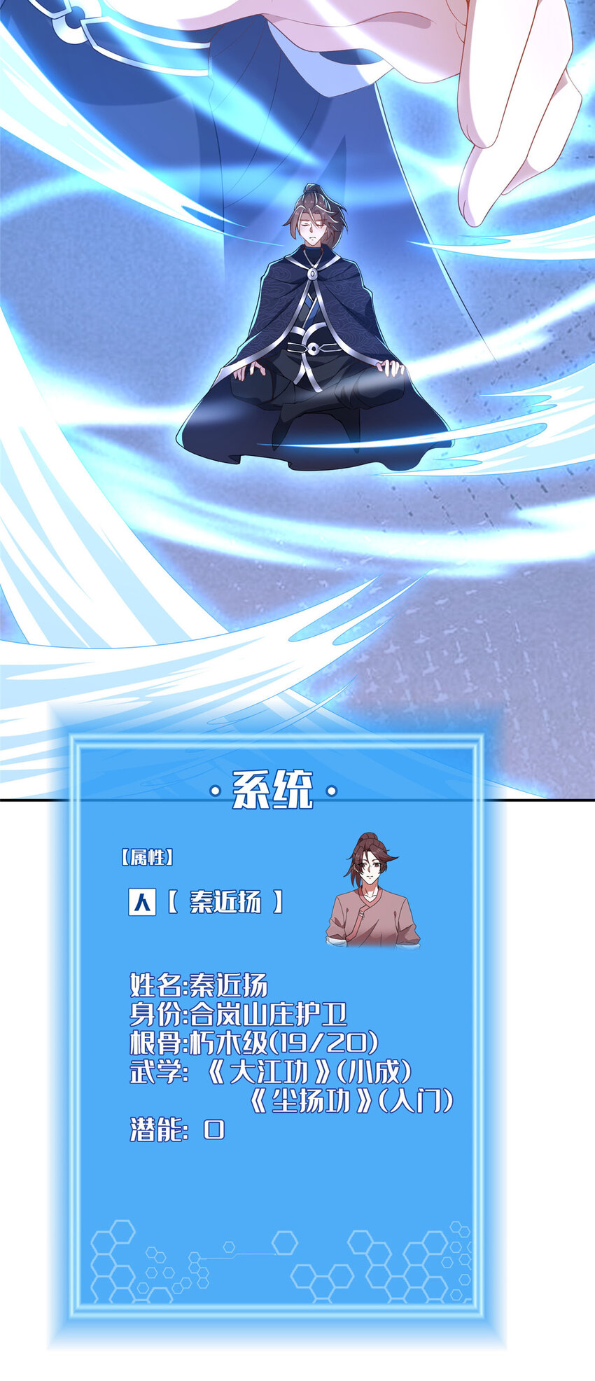 05 功法初试74