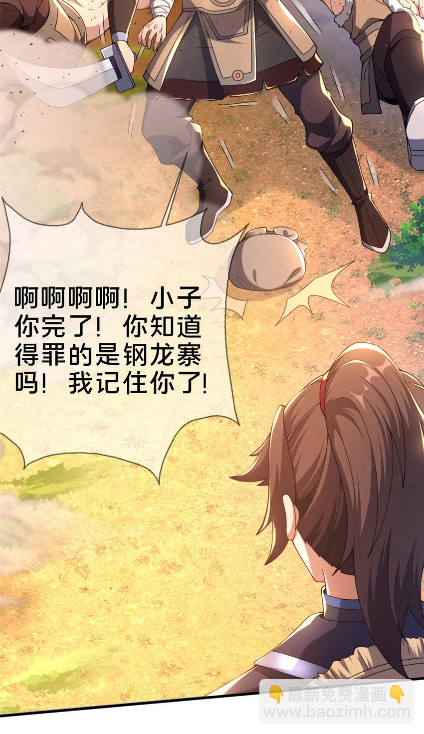 06 传统社交33