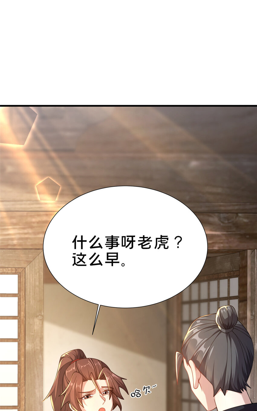 06 传统社交43