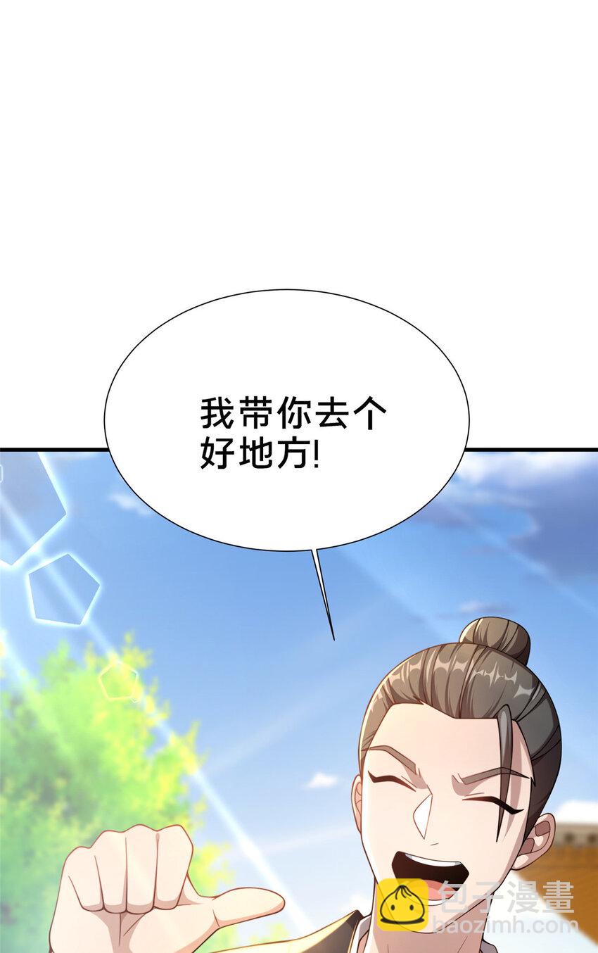06 传统社交45