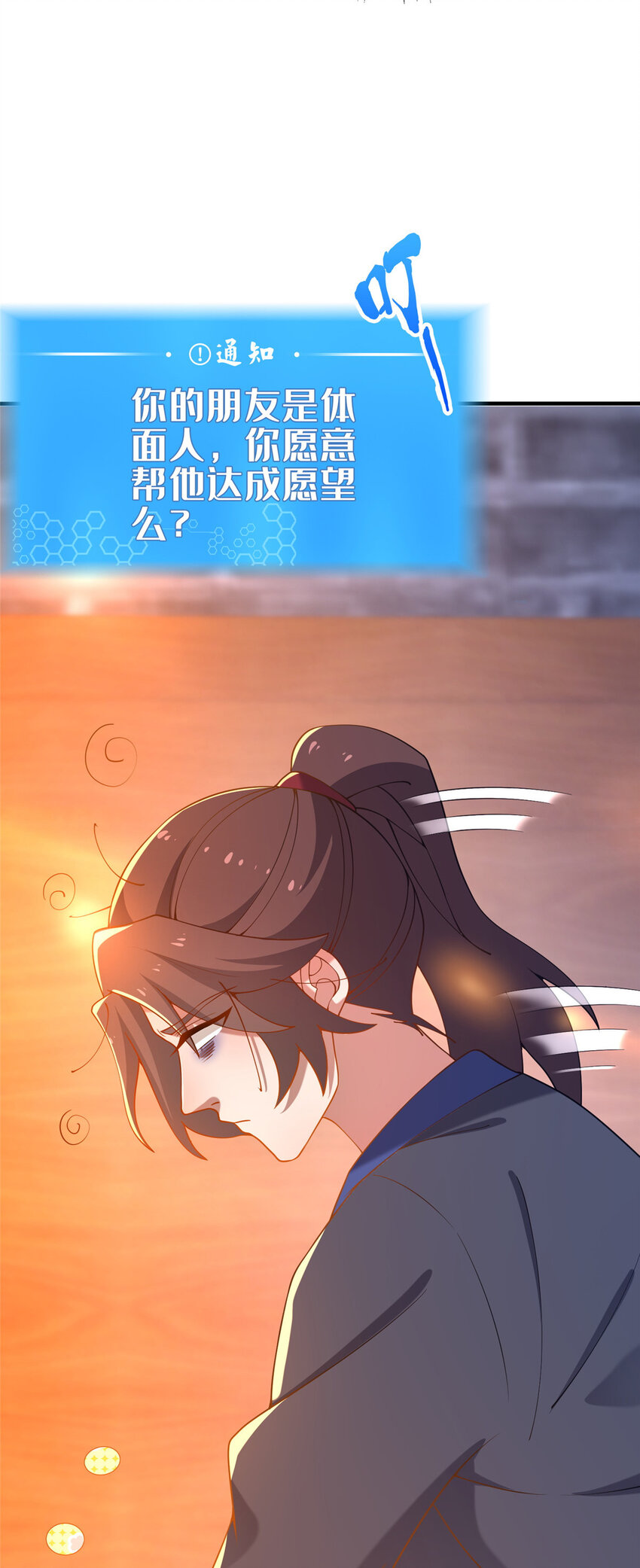 06 传统社交54