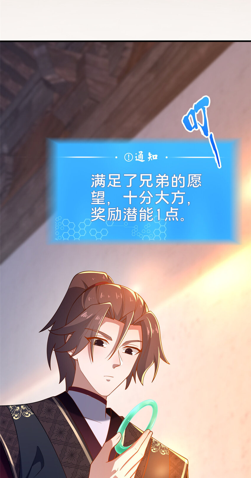 06 传统社交56