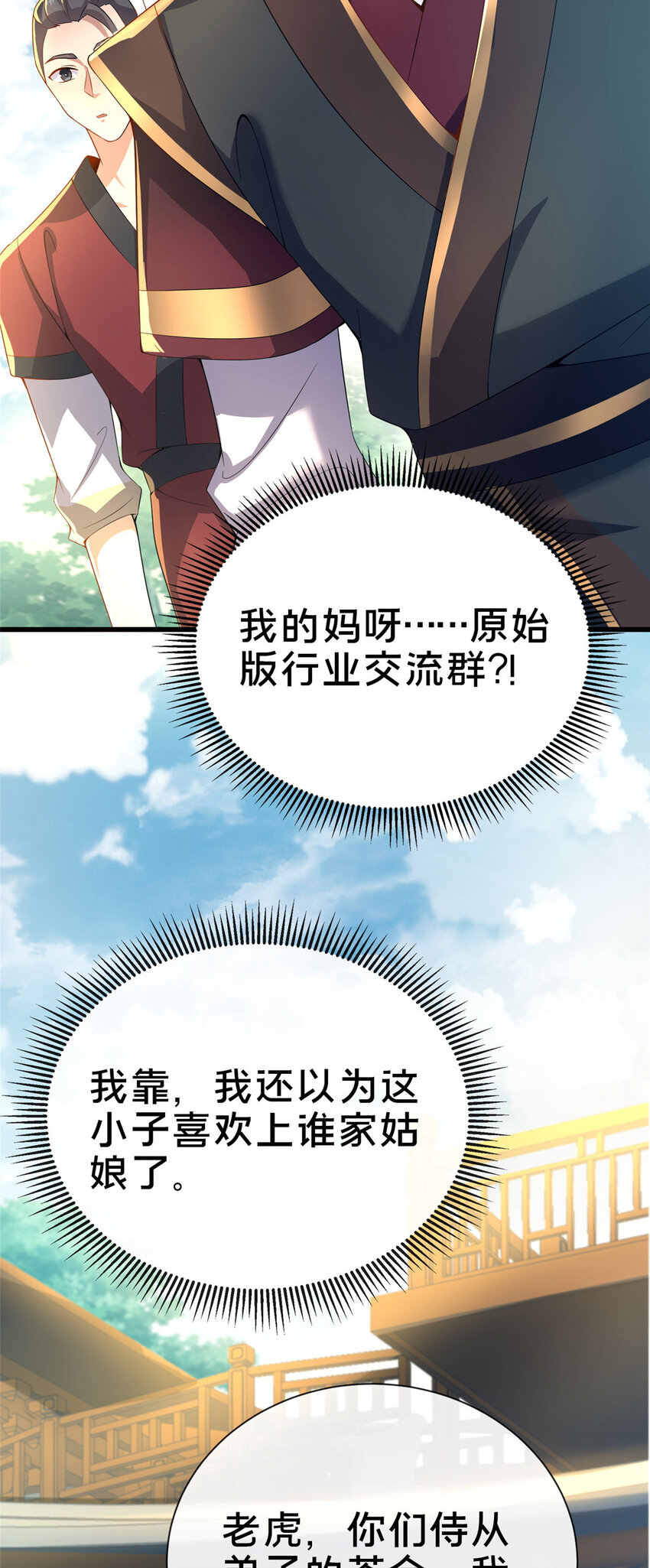 06 传统社交59