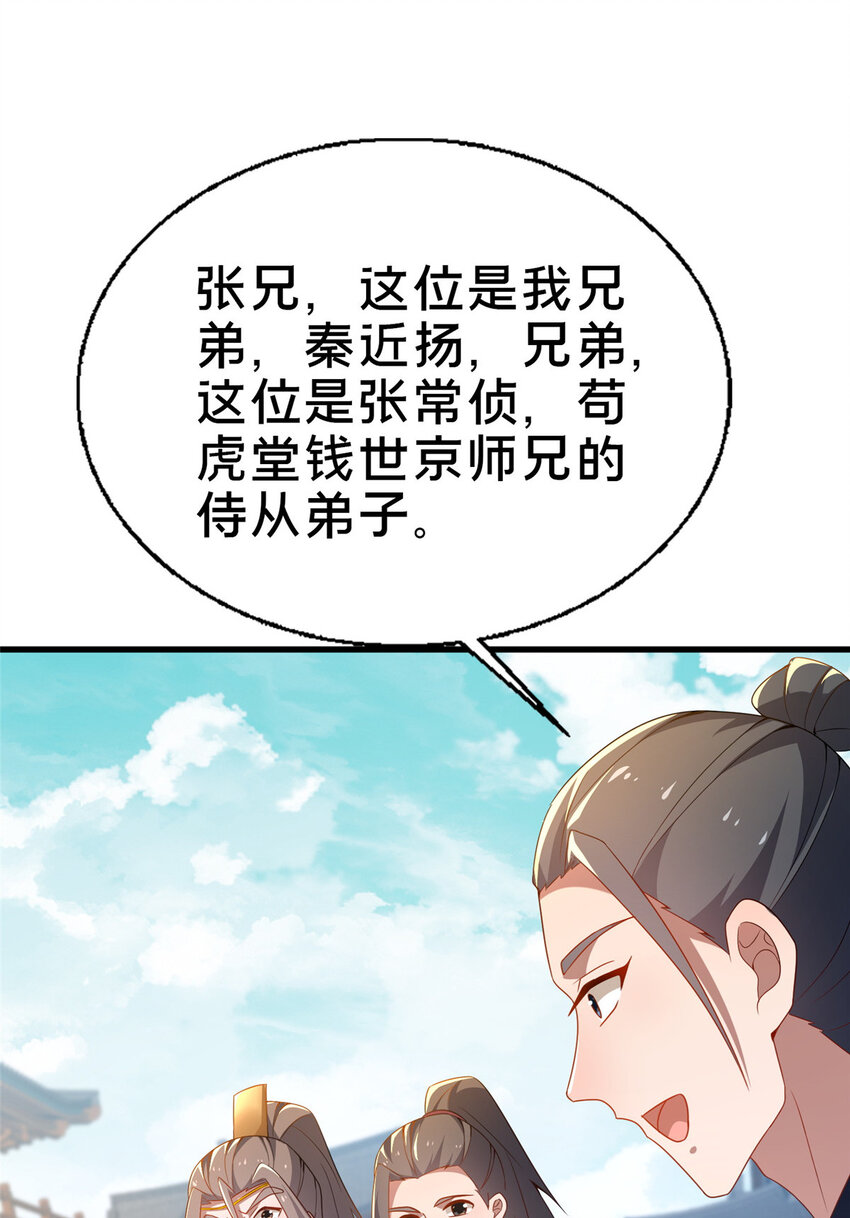 06 传统社交65