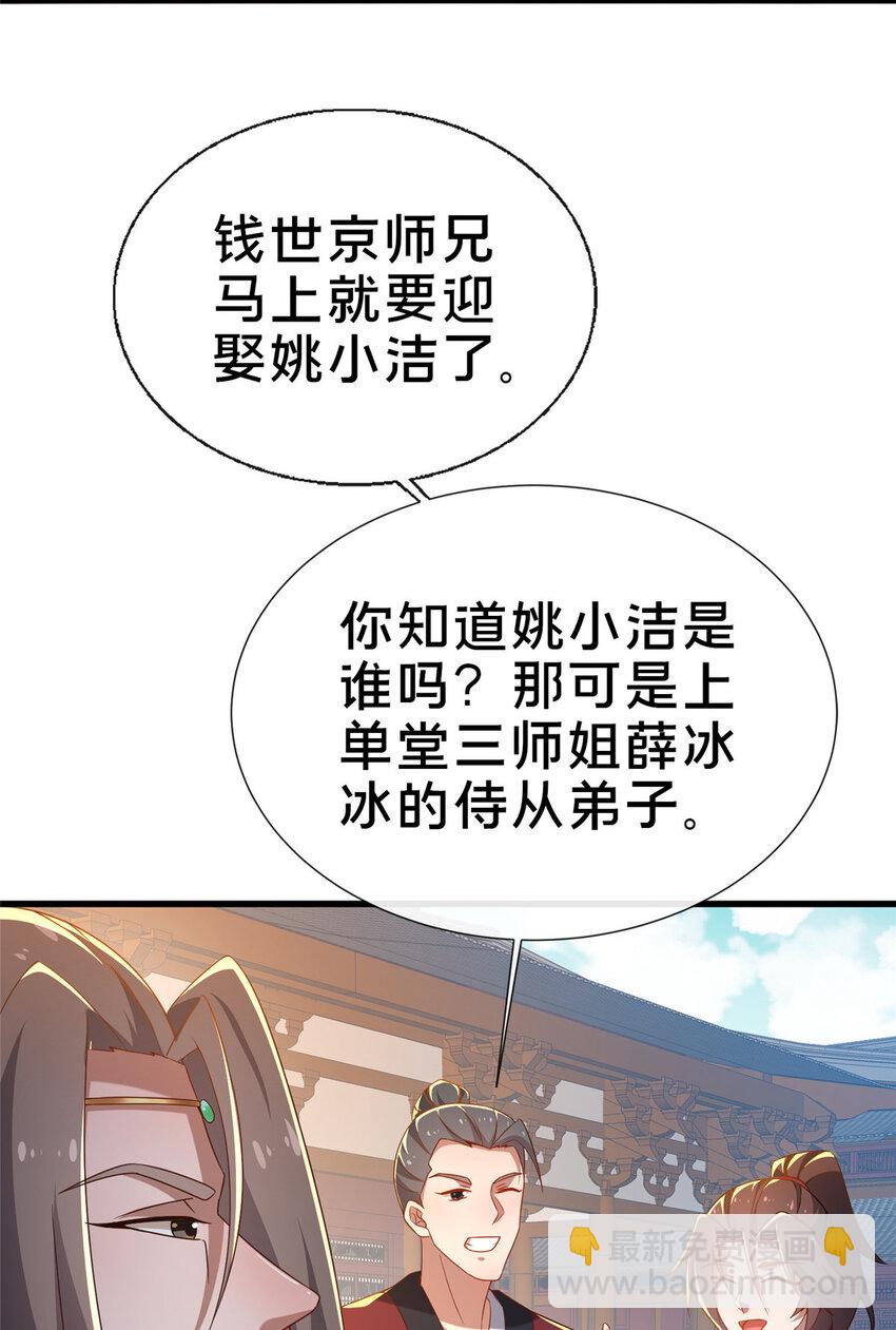 06 传统社交67