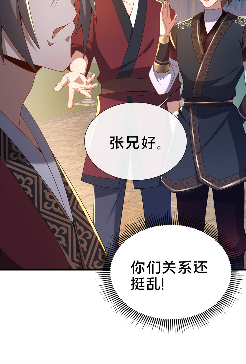 06 传统社交68