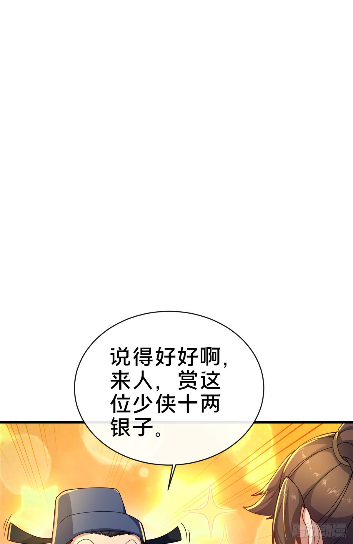 09 技能增加14