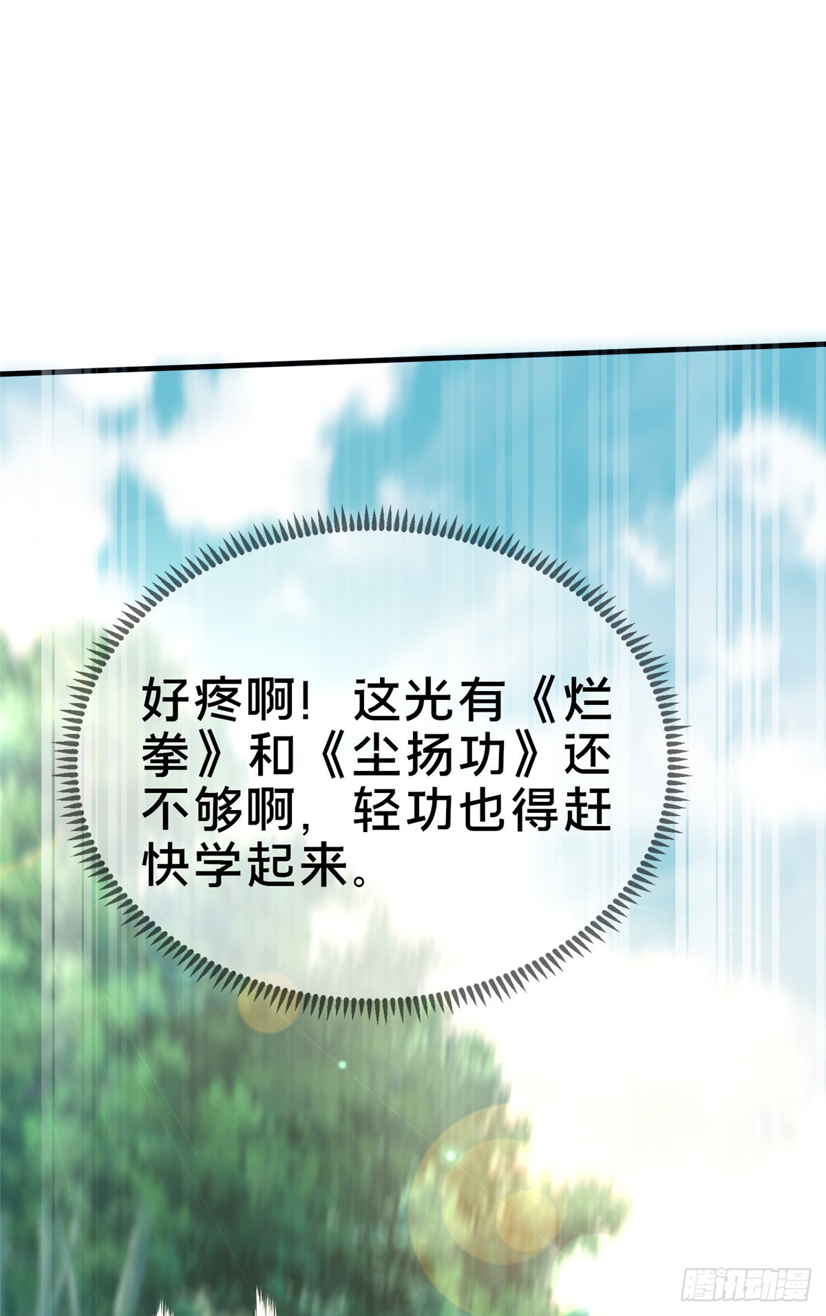 09 技能增加42