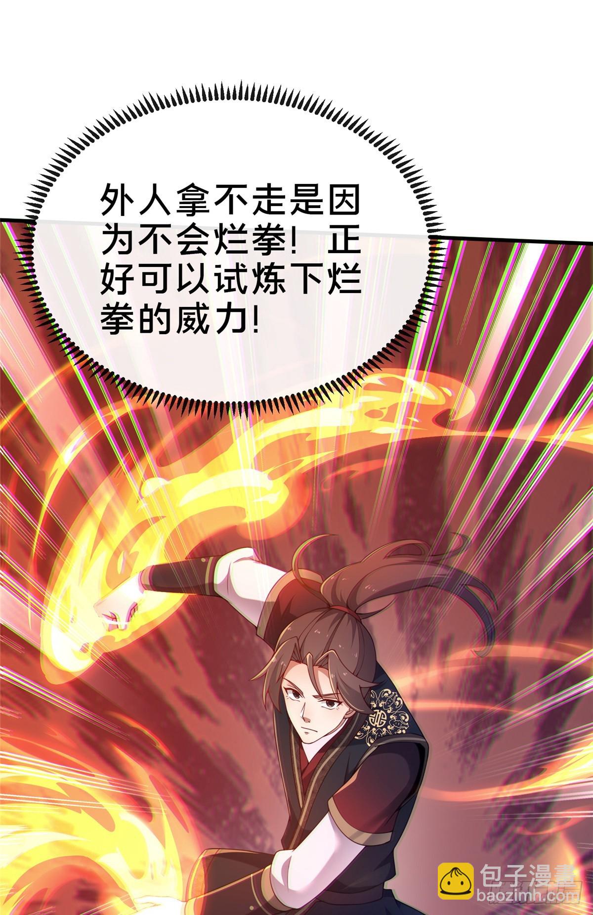 09 技能增加54