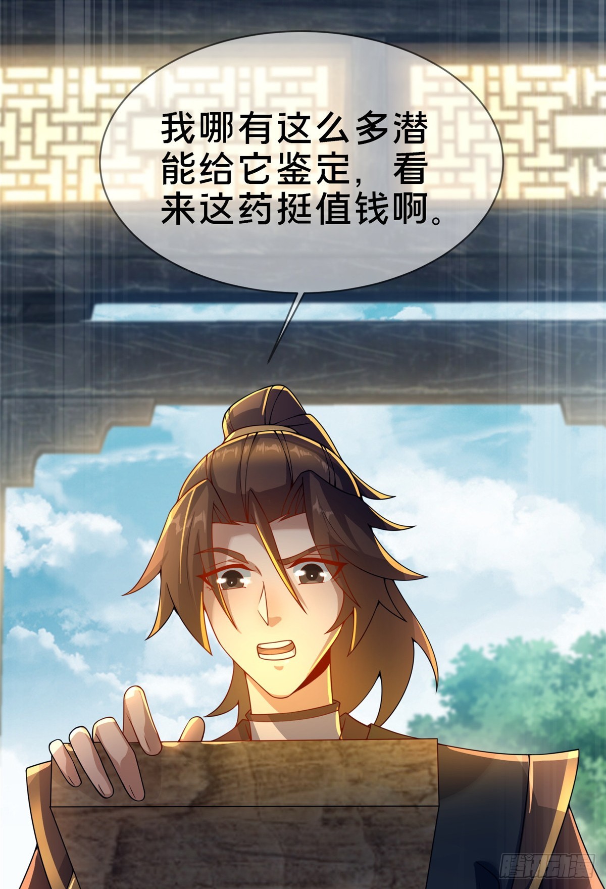 09 技能增加61