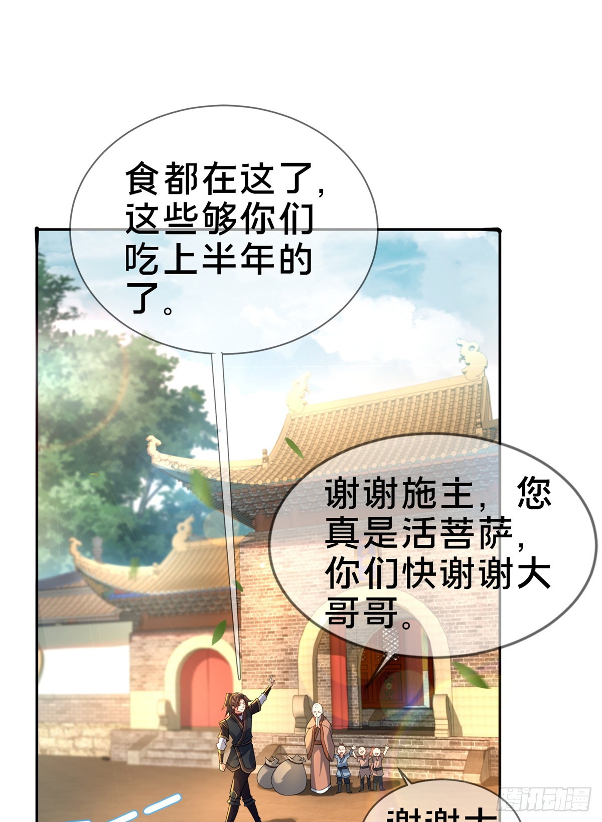 09 技能增加64