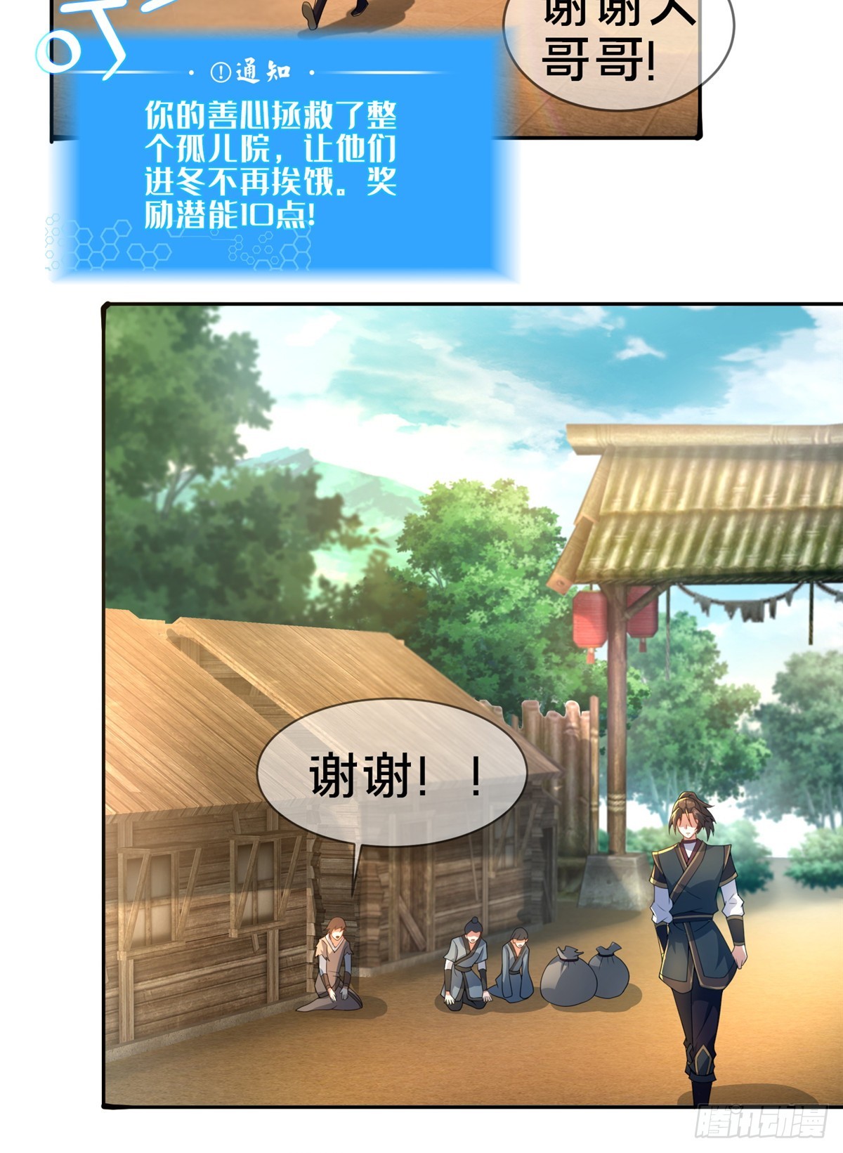 09 技能增加65