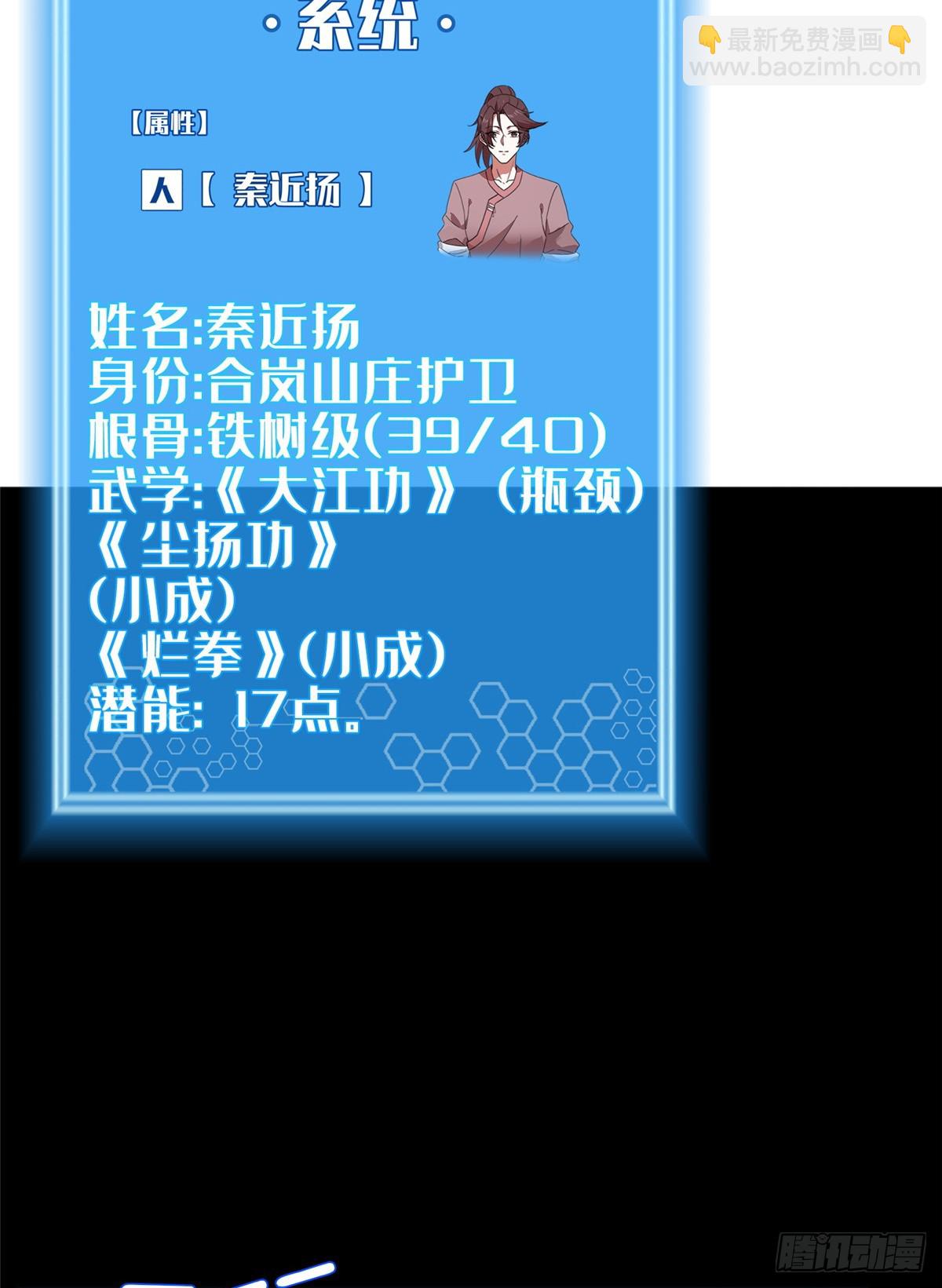 09 技能增加67