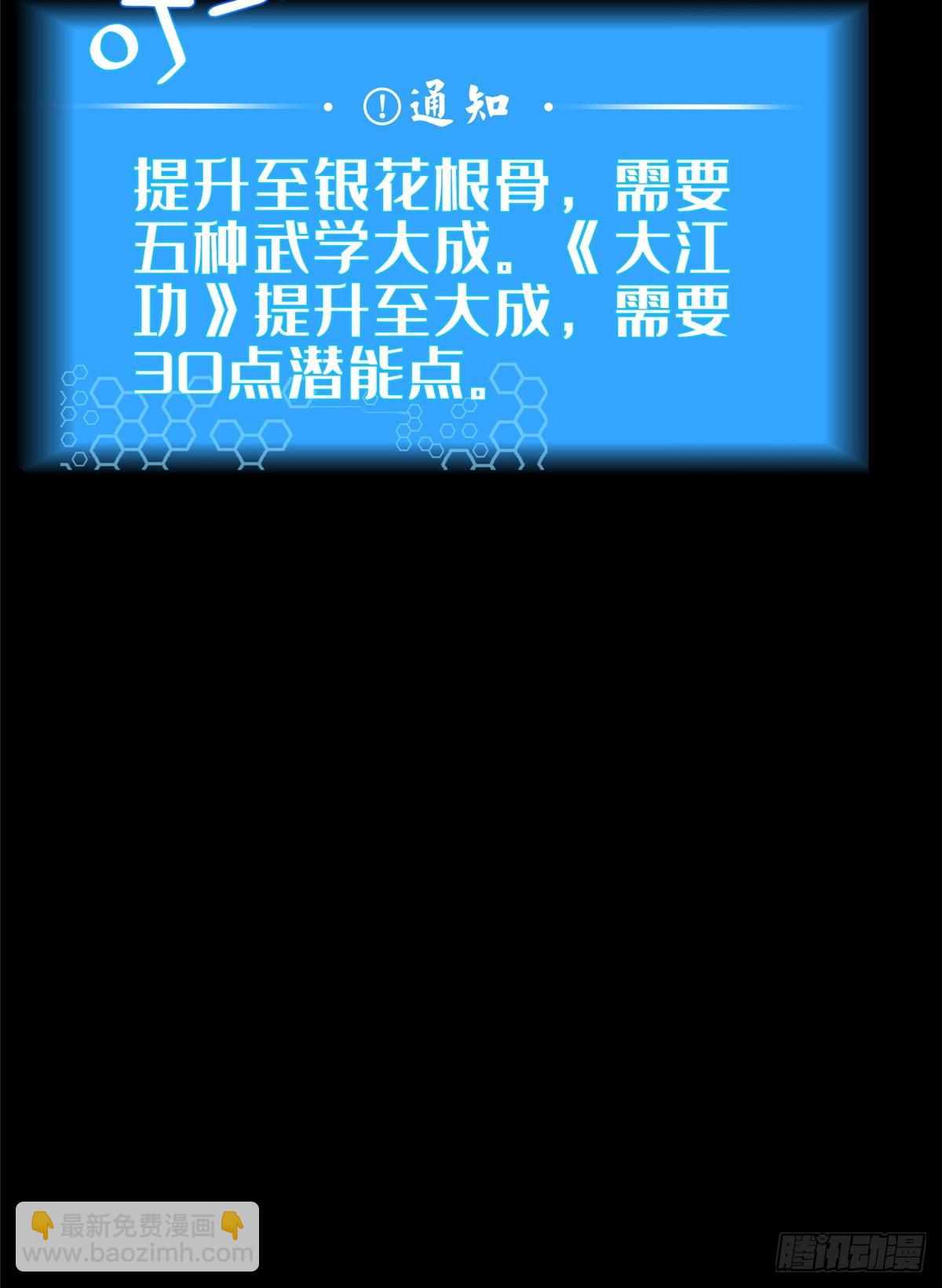 09 技能增加68