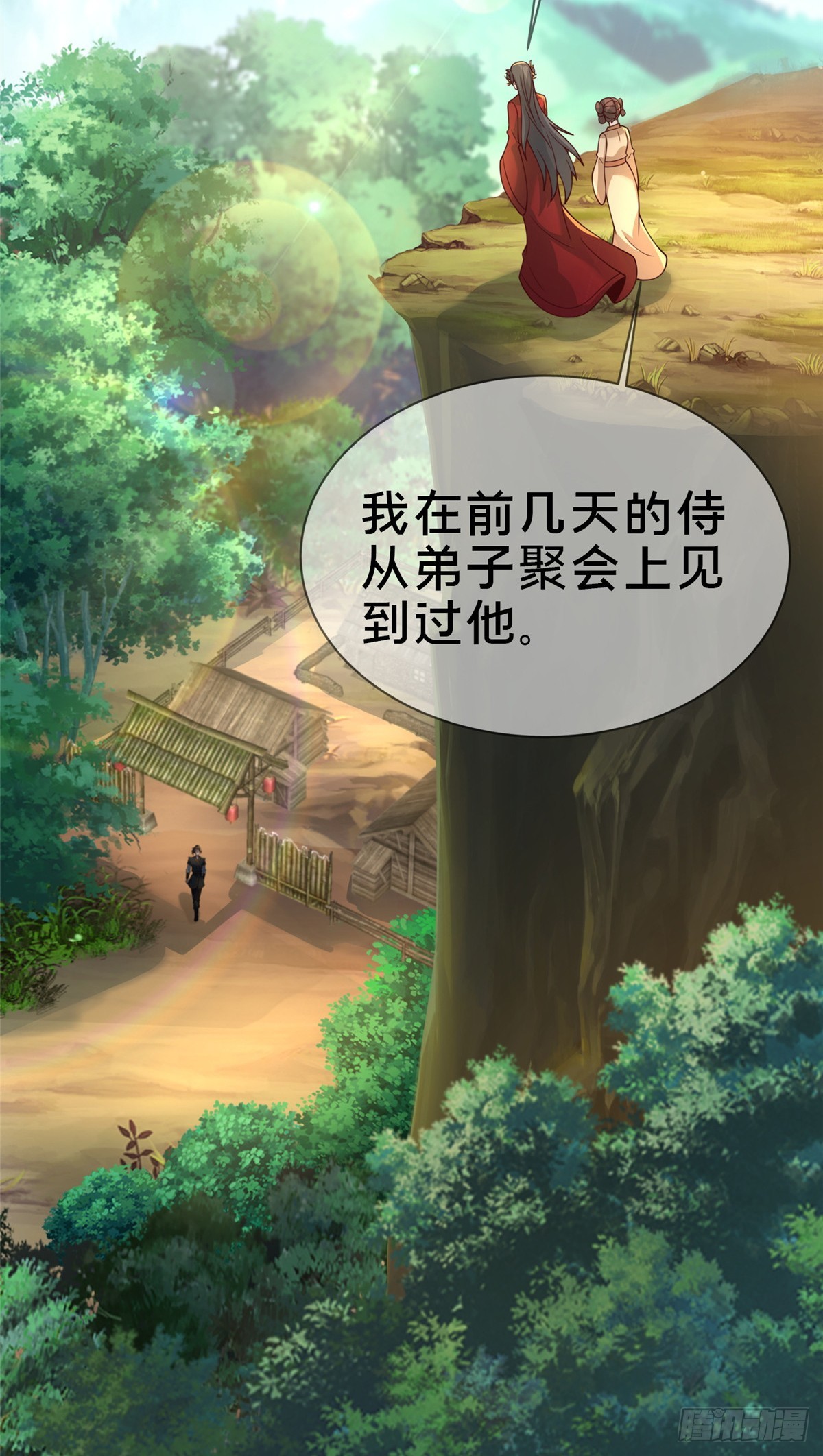 09 技能增加70