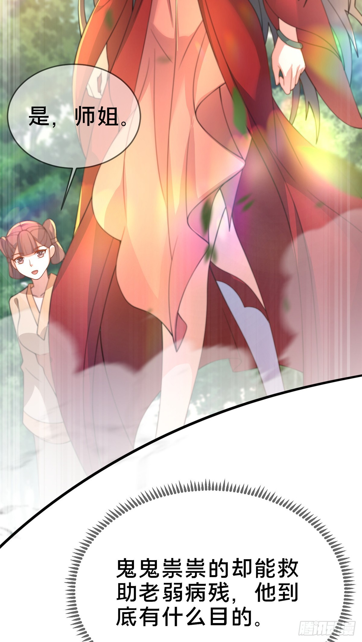 09 技能增加73