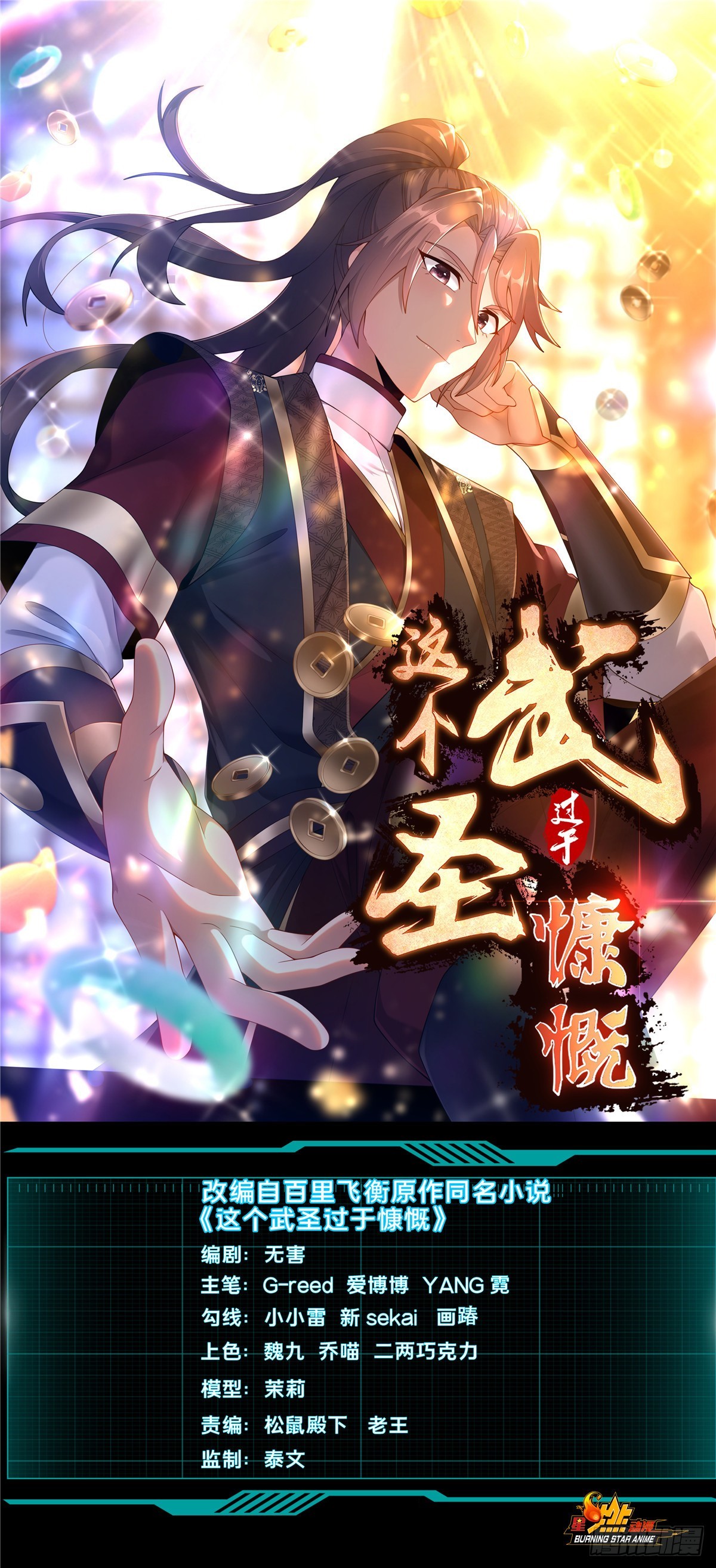 10 关于我的嘴炮0