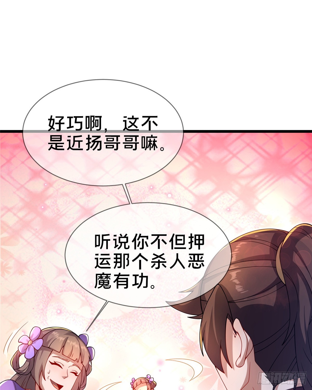 10 关于我的嘴炮3