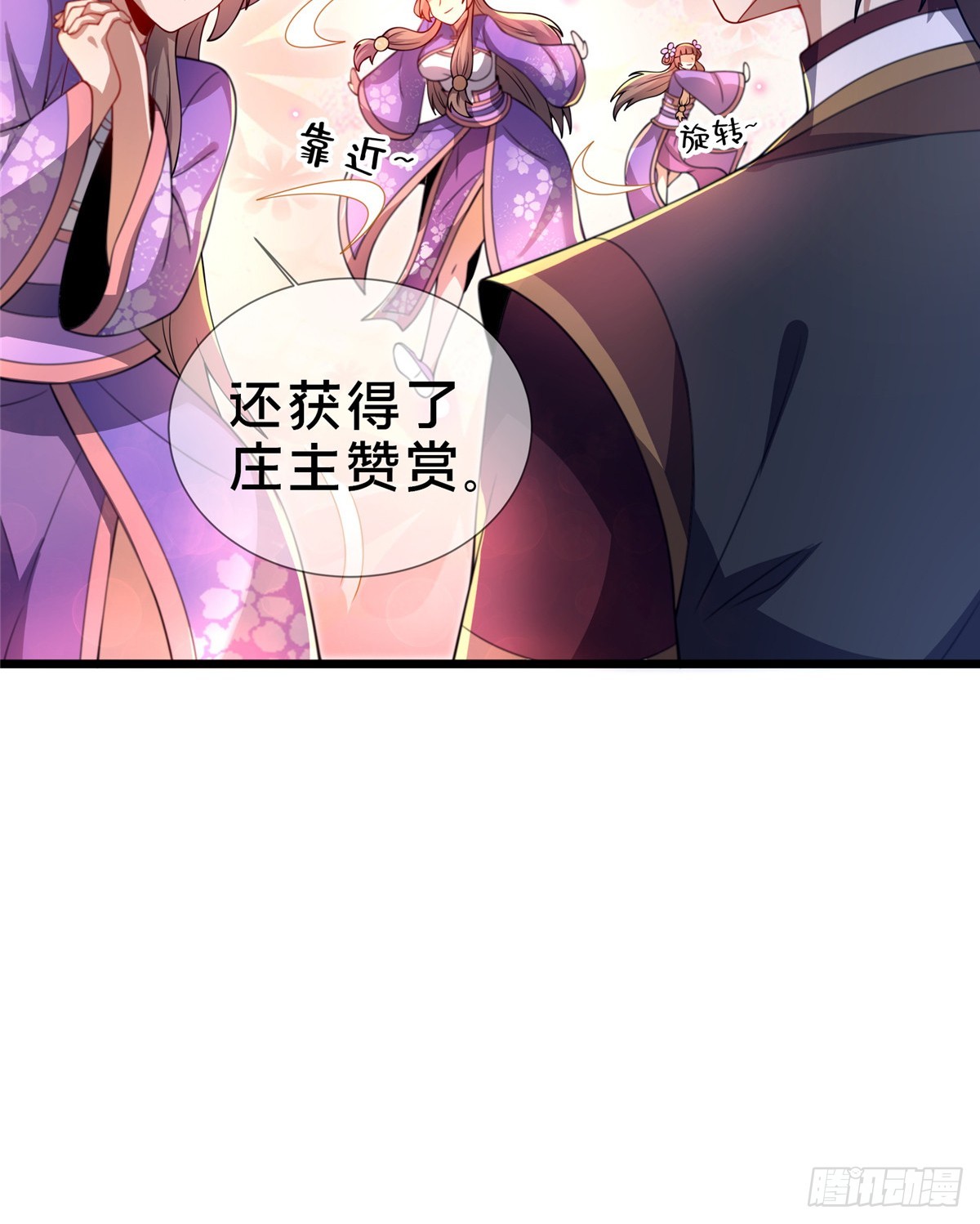 10 关于我的嘴炮4